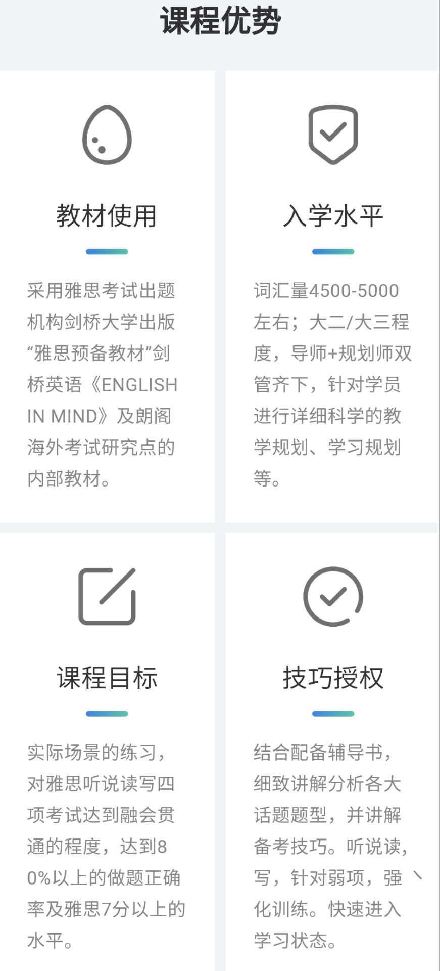 语培