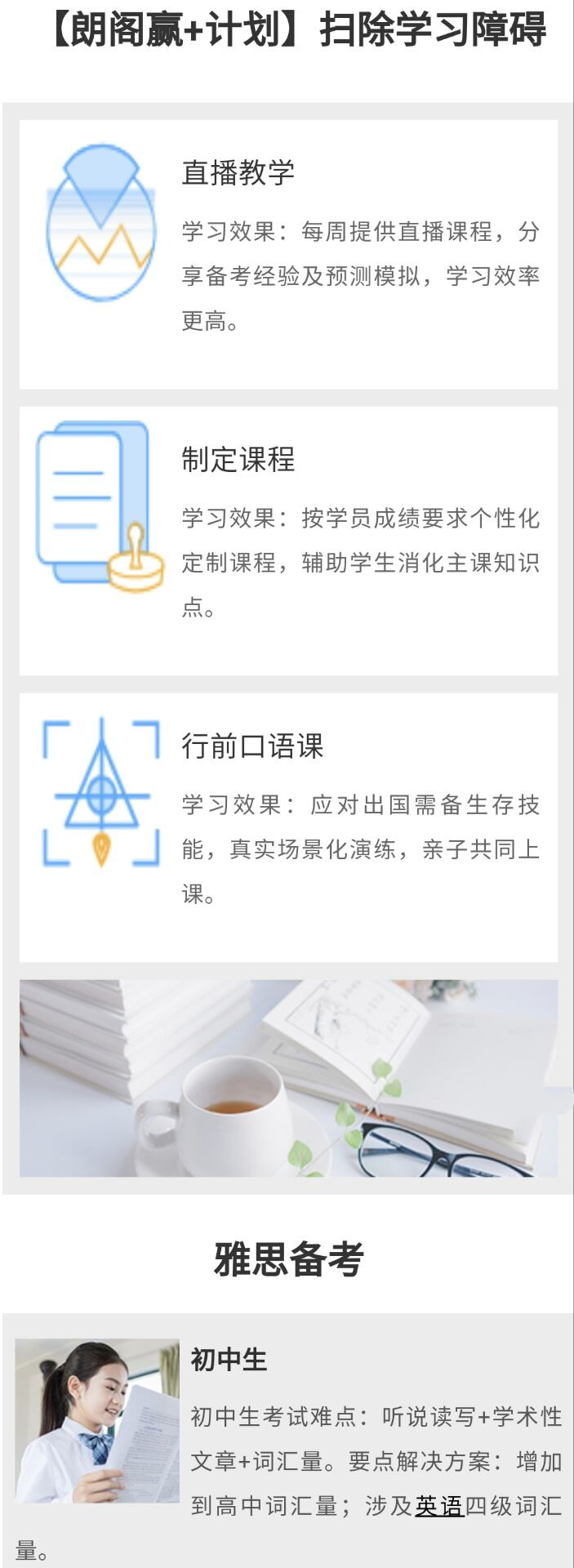 语培
