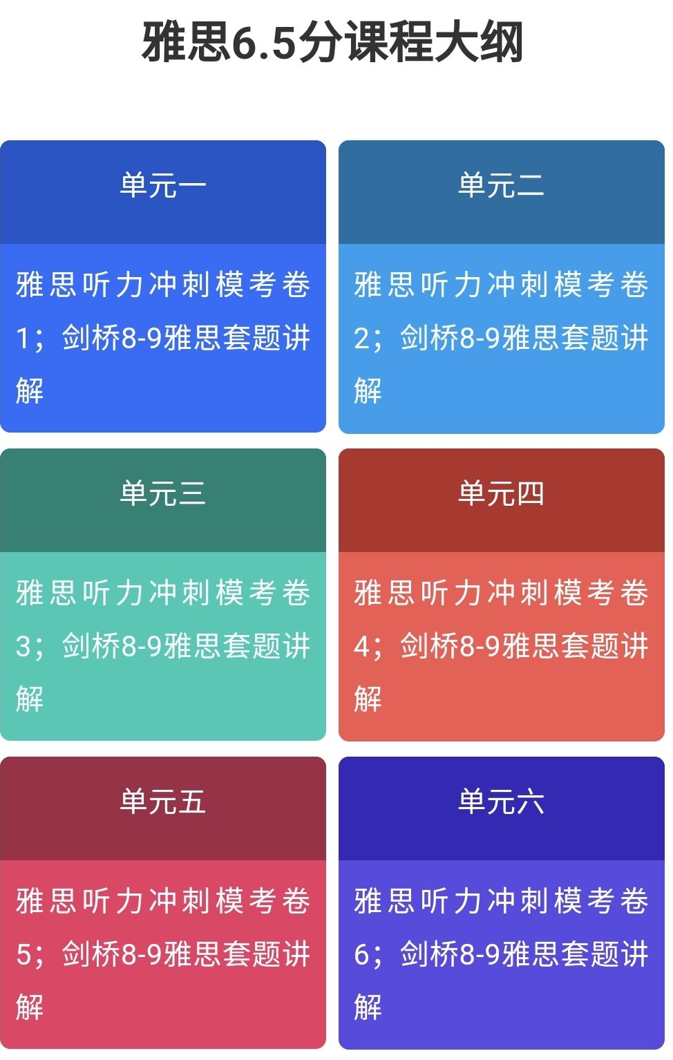 语培