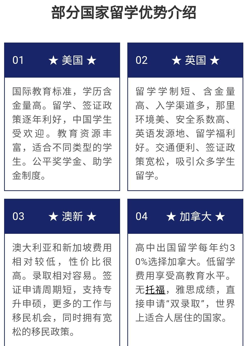 语培
