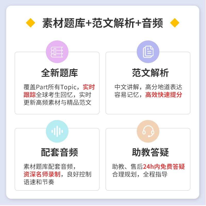 语培