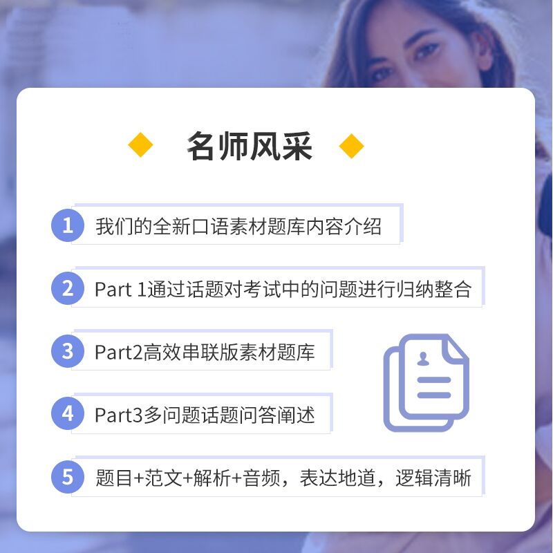 语培