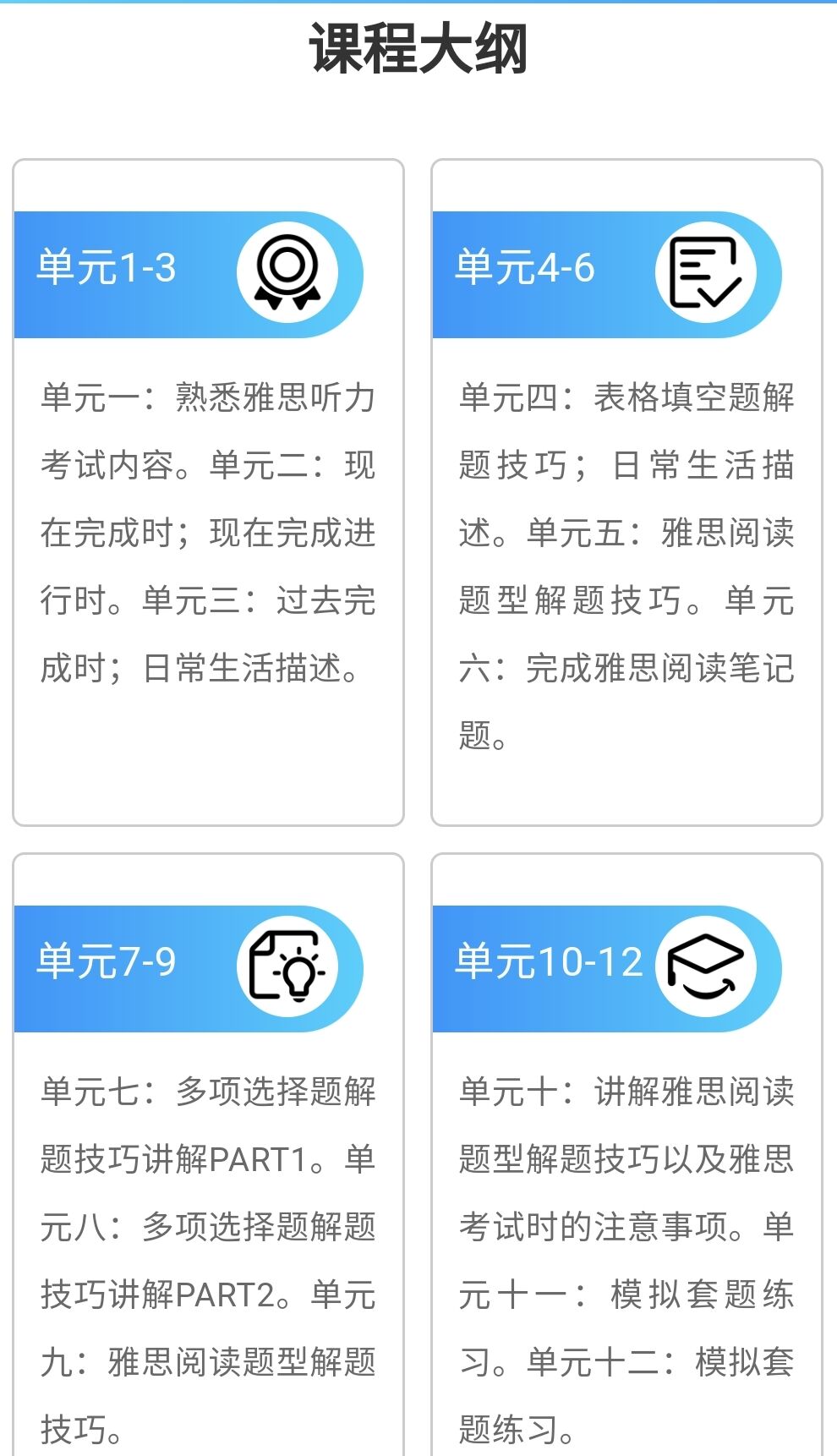 语培
