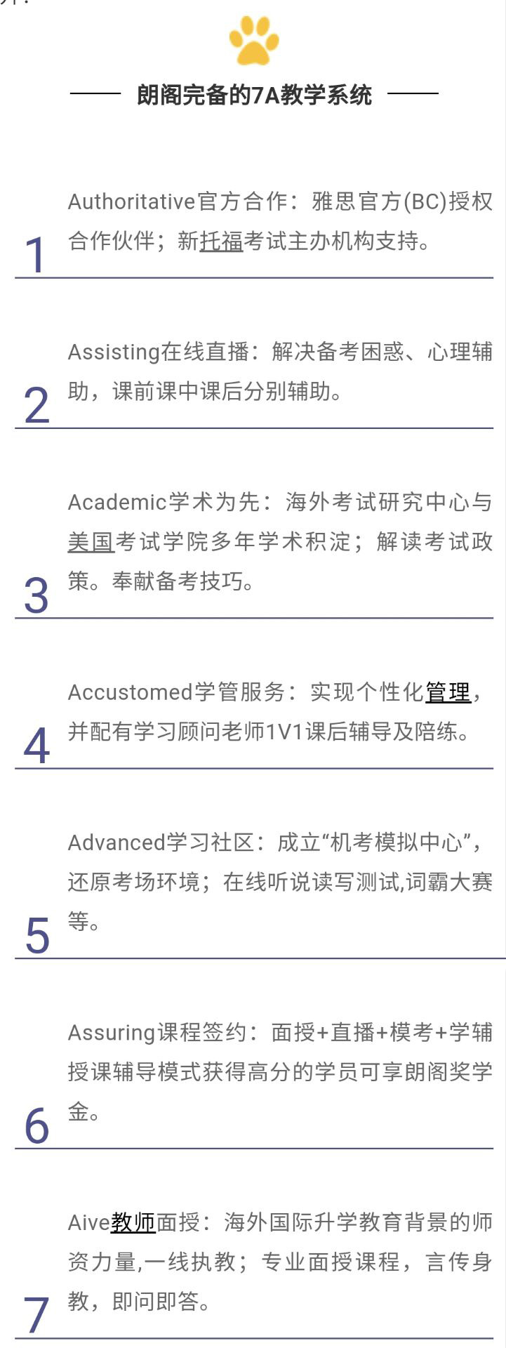 语培