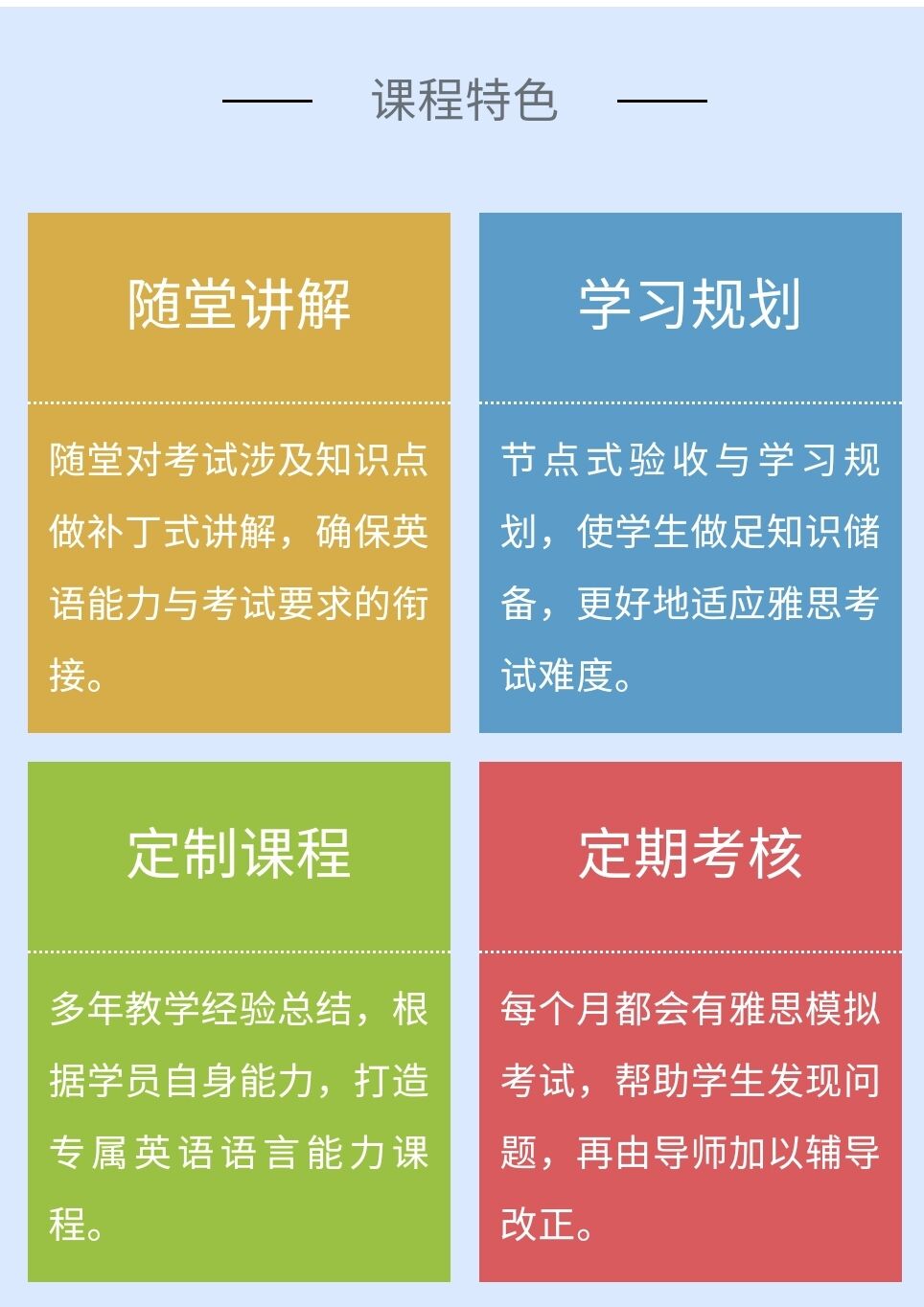 语培