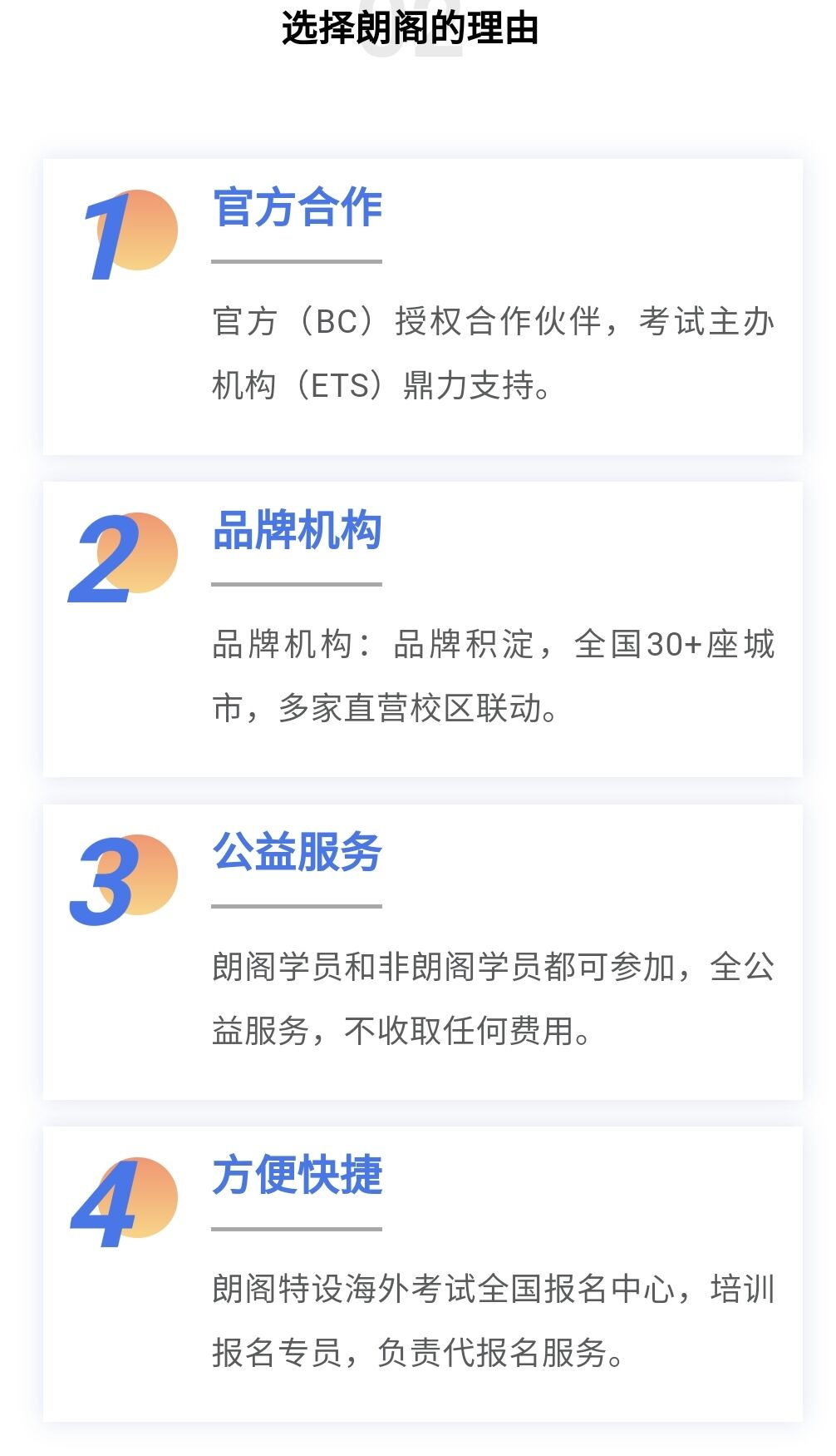 语培