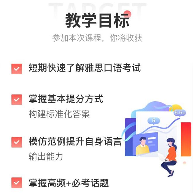 语培
