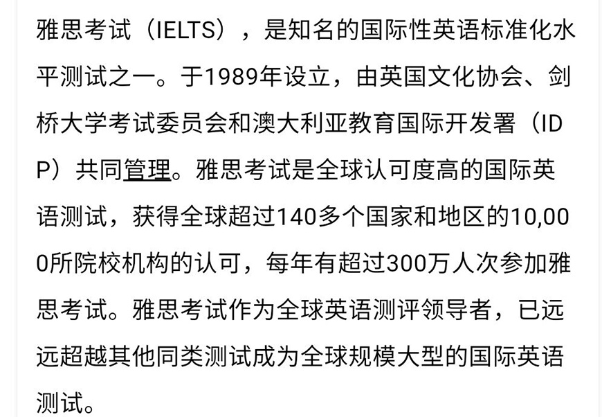 语培