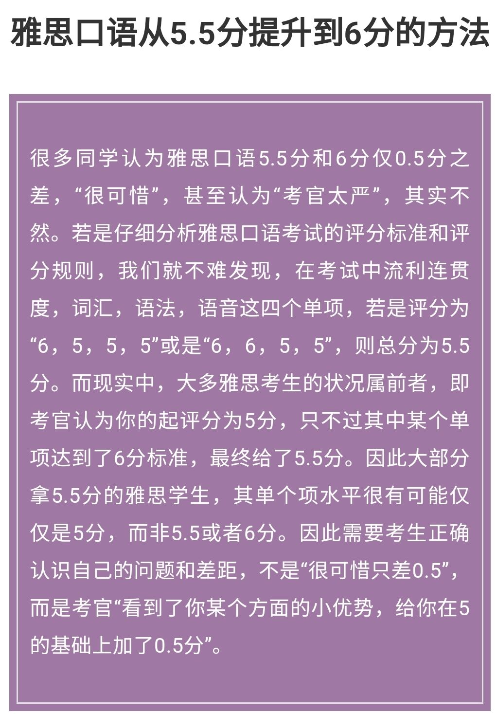 语培