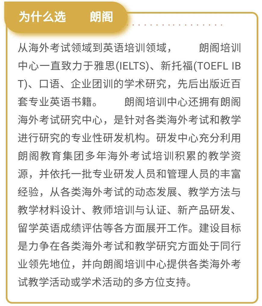语培
