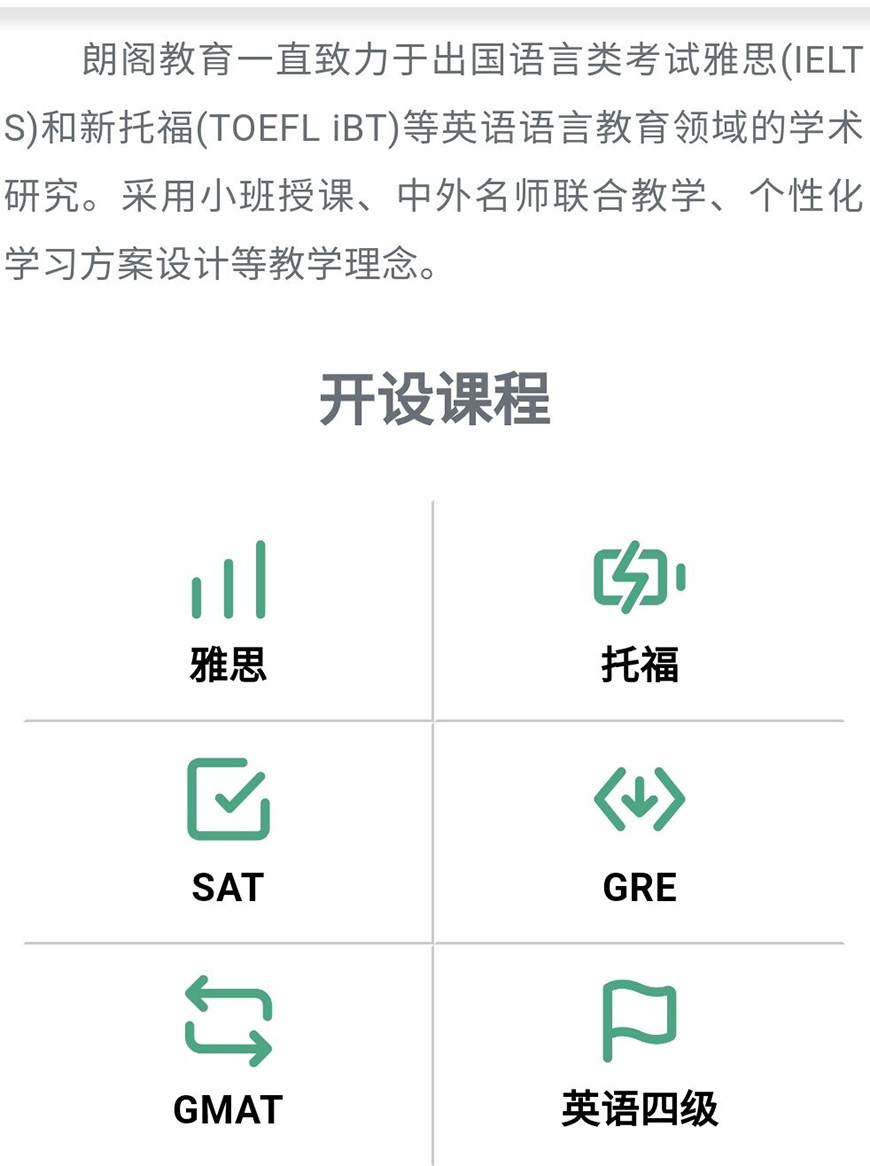 语培
