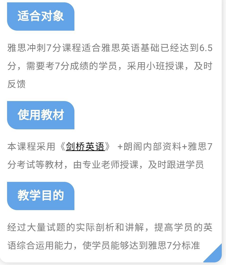 语培