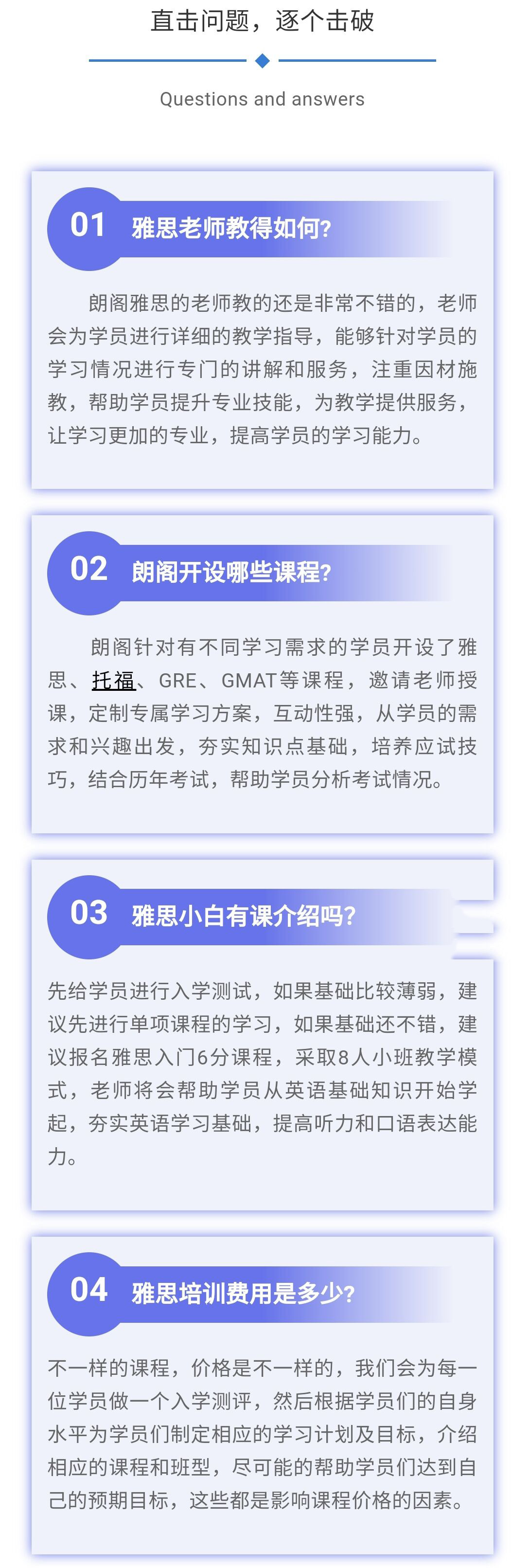 语培