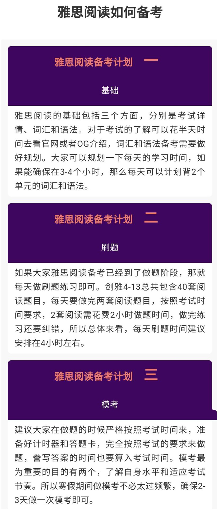 语培