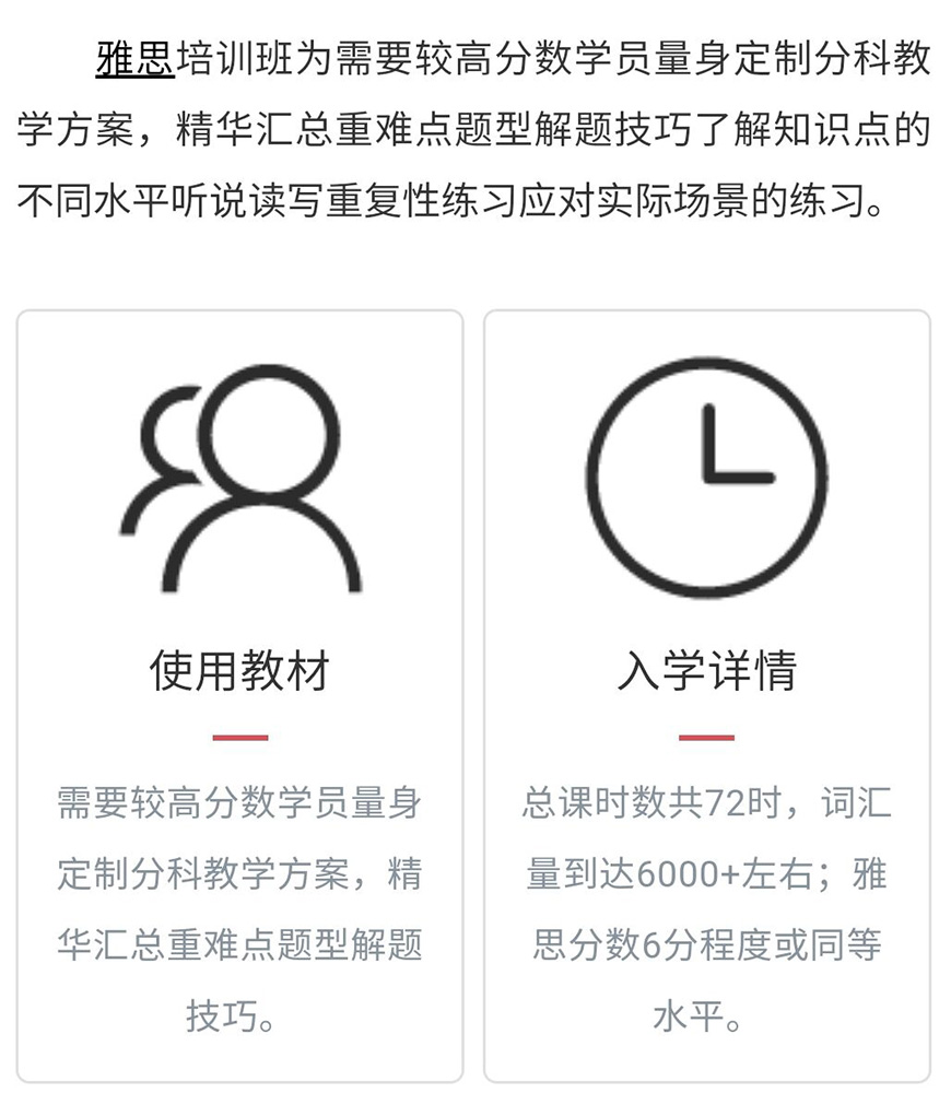 语培