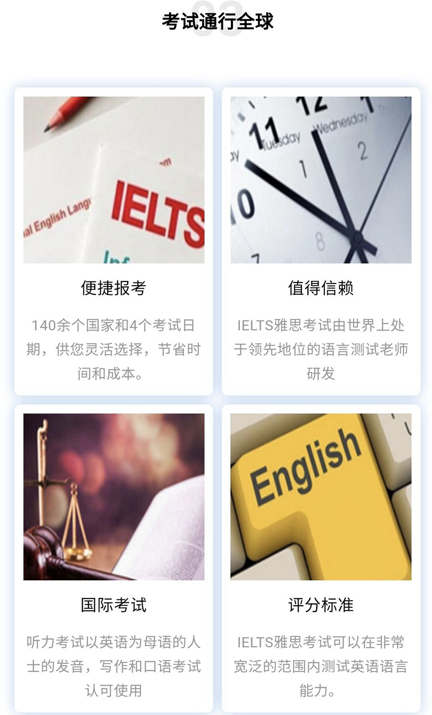 语培