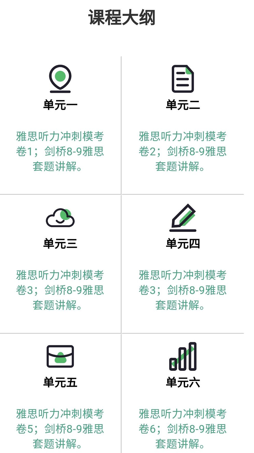 语培
