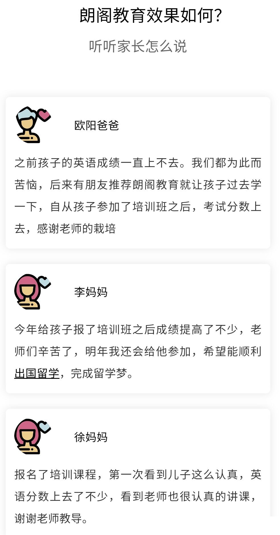 语培