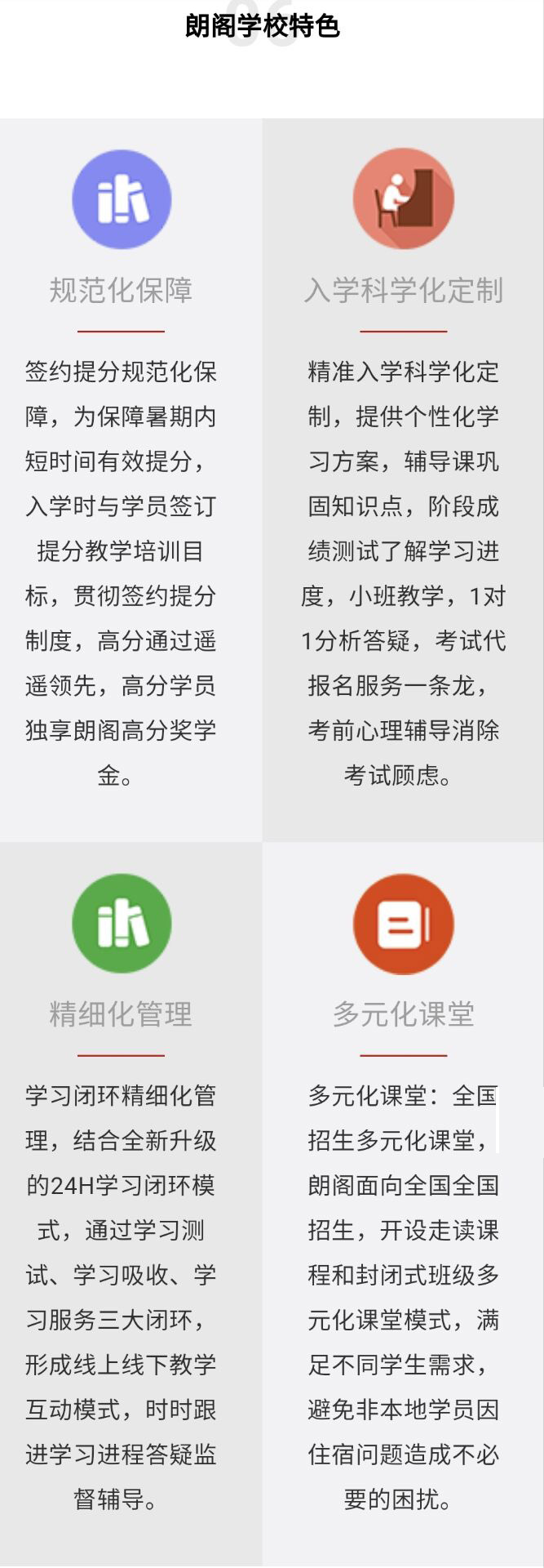 语培