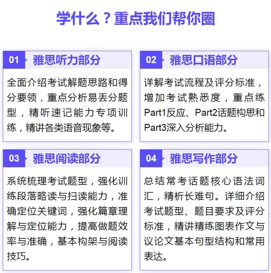语培