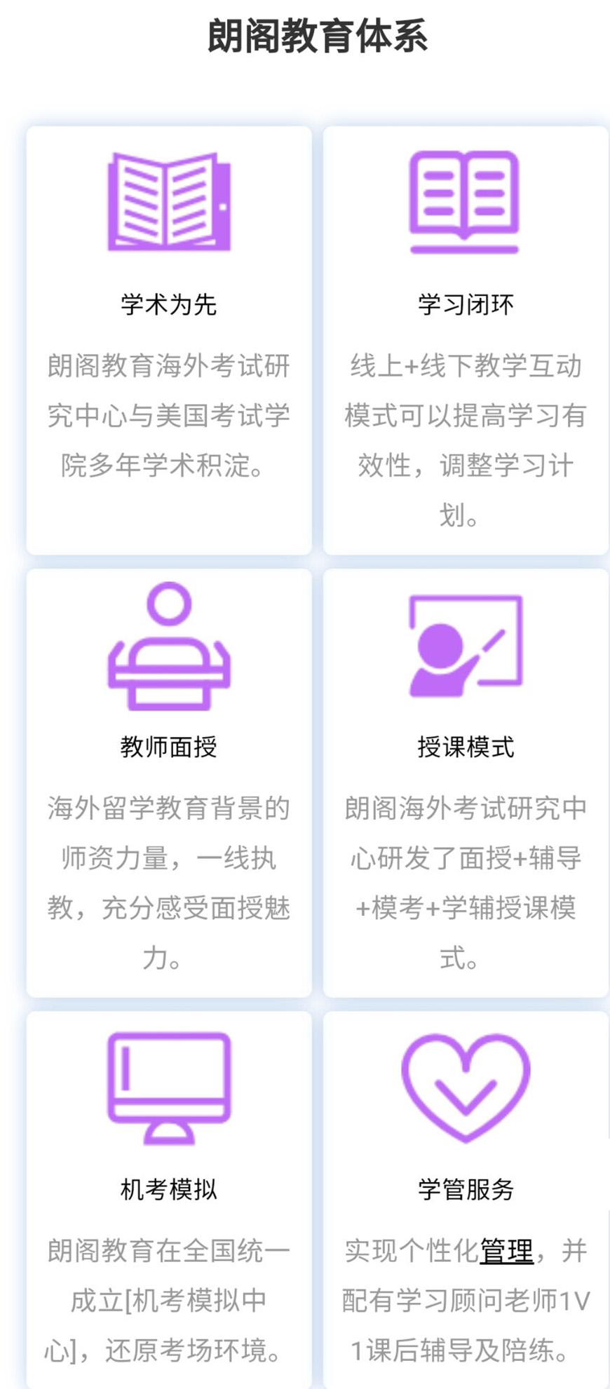 语培
