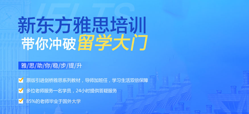 雅思