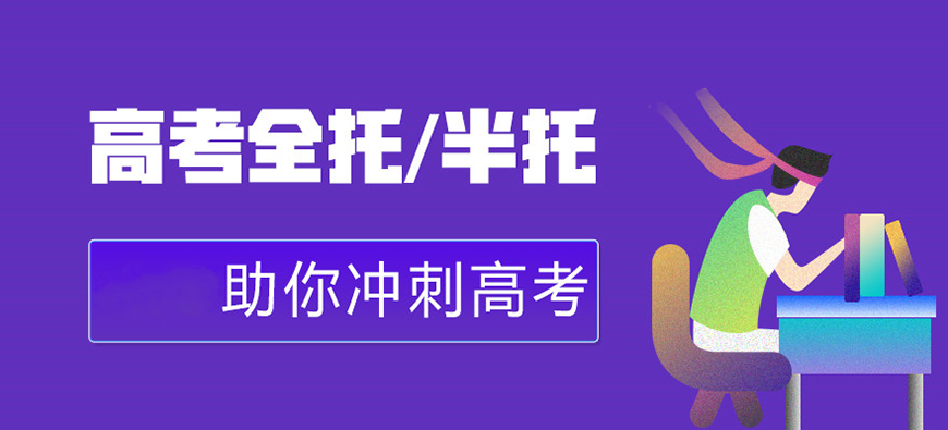 北京博众未来高考辅导