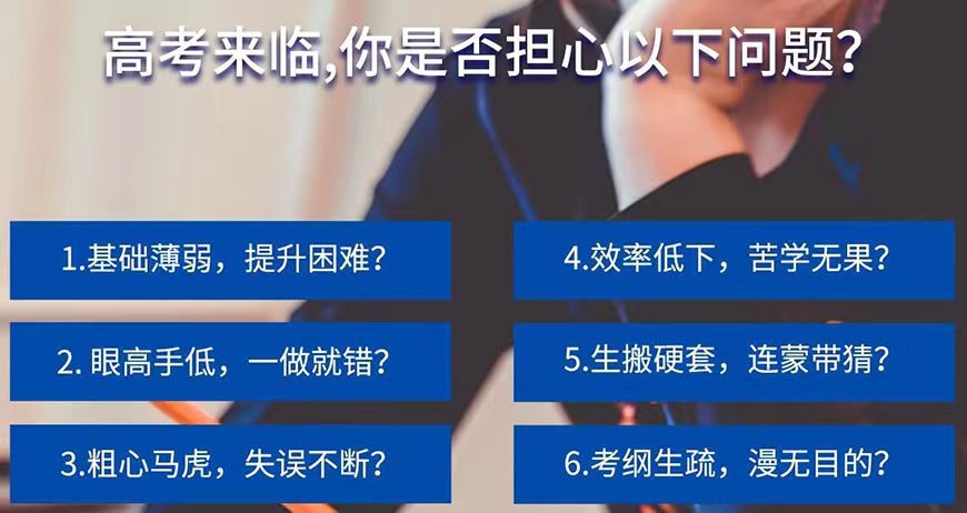 北京博众未来高考辅导
