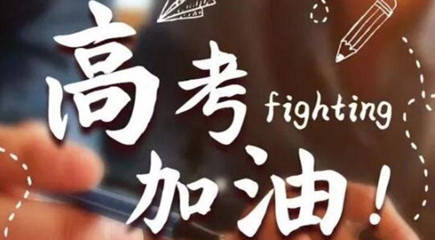 北京博众未来高考辅导
