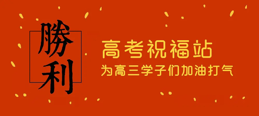 北京博众未来高考辅导