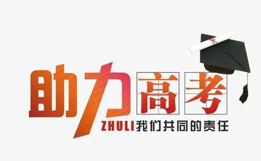 北京博众未来高考辅导