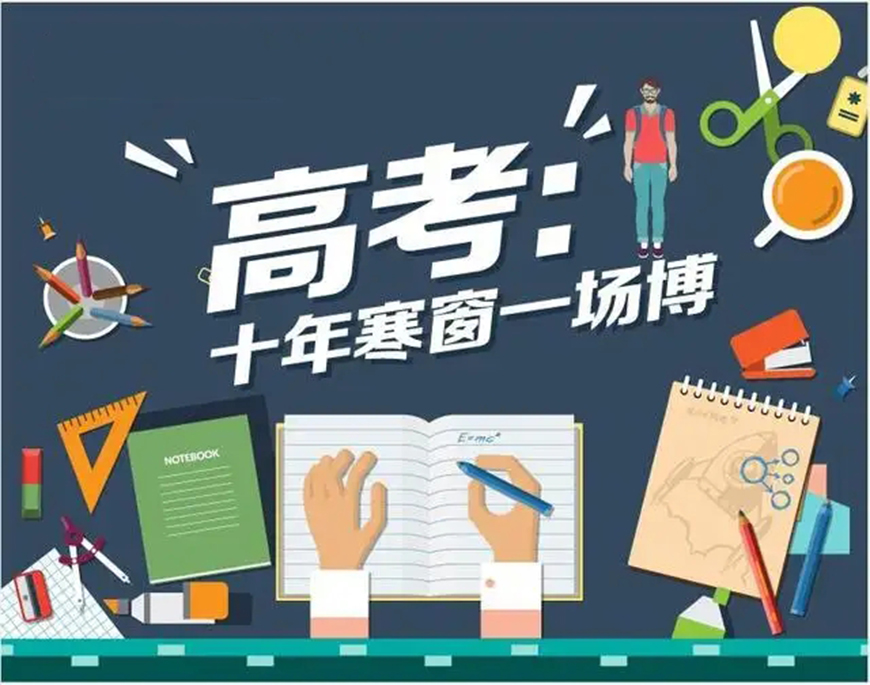 北京博众未来高考辅导