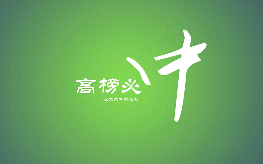 北京博众未来高考辅导