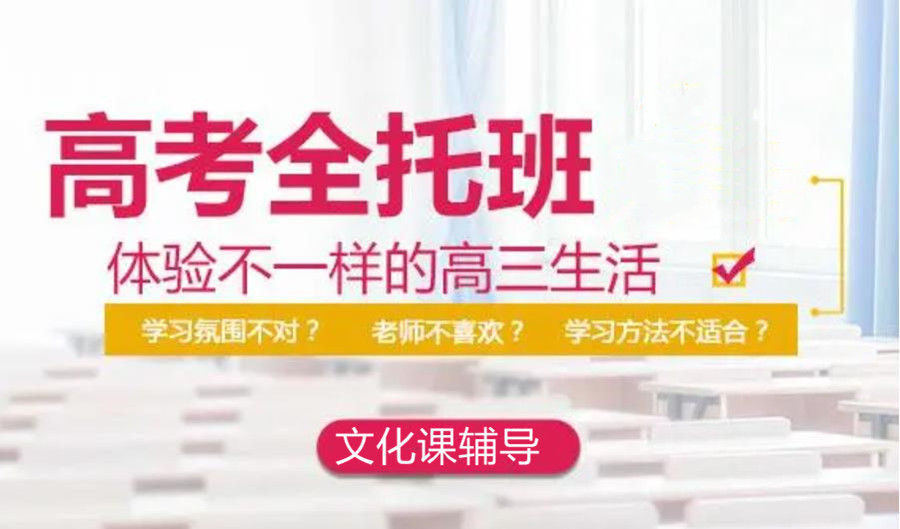 北京博众未来高考辅导