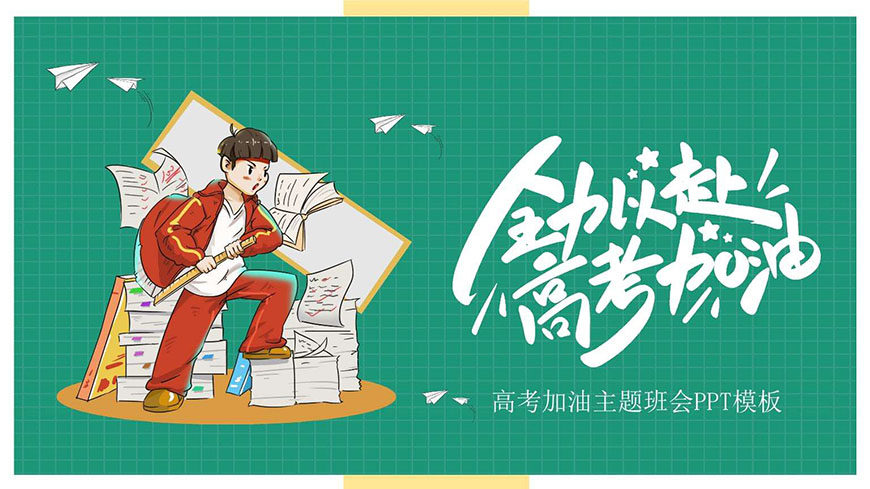 北京博众未来高考辅导