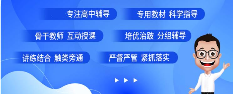 北京博众未来高考辅导