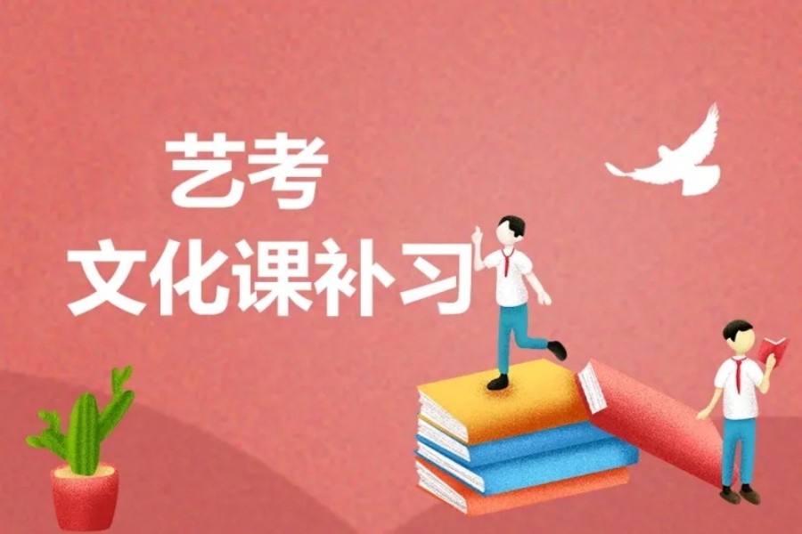 北京博众未来高考辅导