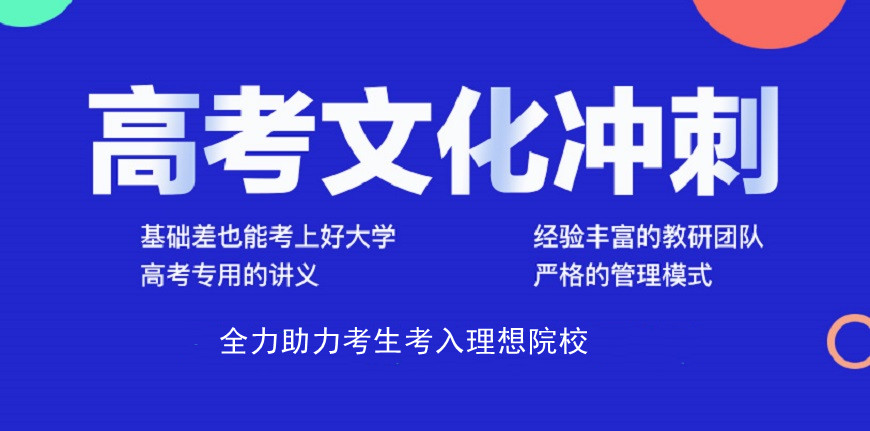 北京博众未来高考辅导