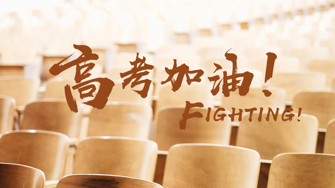 北京博众未来高考辅导