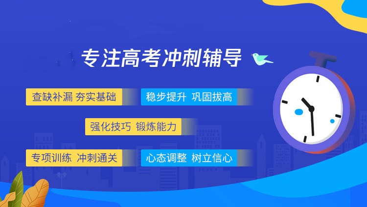 北京博众未来高考辅导