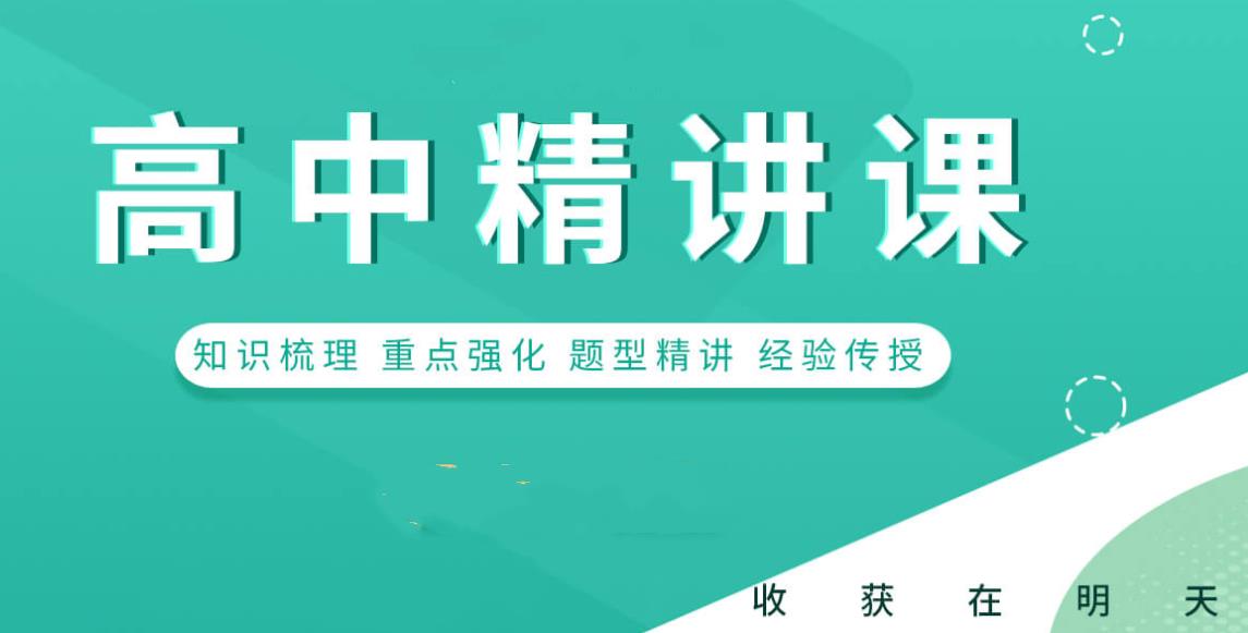 北京博众未来高考辅导
