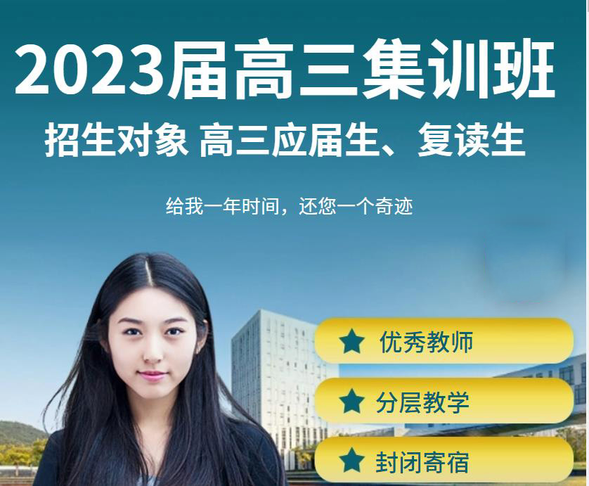 北京博众未来高考辅导