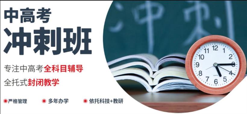 北京博众未来高考辅导