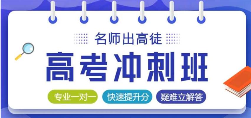 北京博众未来高考辅导