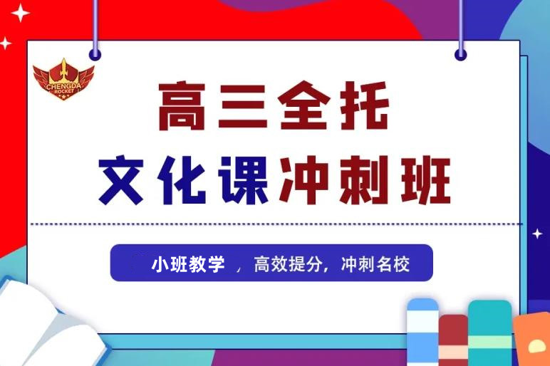 北京博众未来高考辅导
