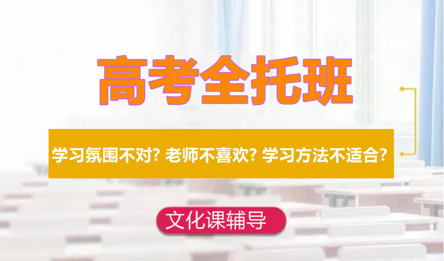 北京博众未来高考辅导