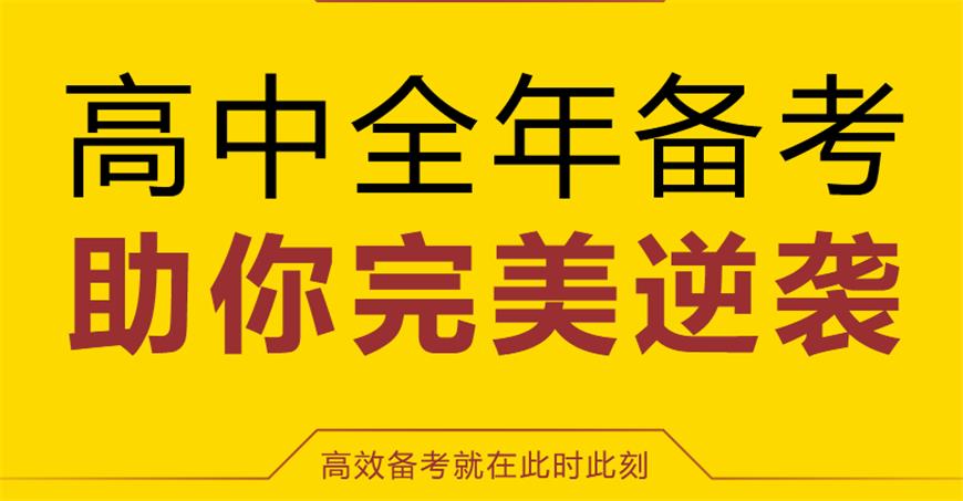 北京博众未来高考辅导