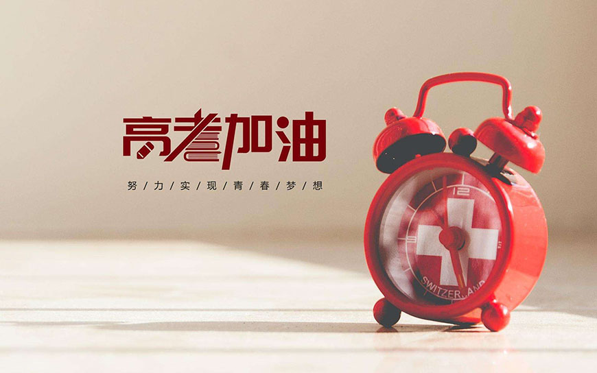 北京博众未来高考辅导
