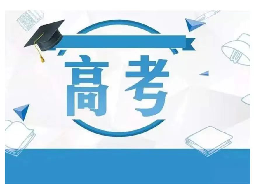 北京博众未来高考辅导