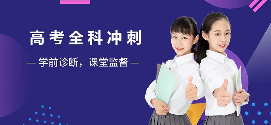 北京博众未来高考辅导